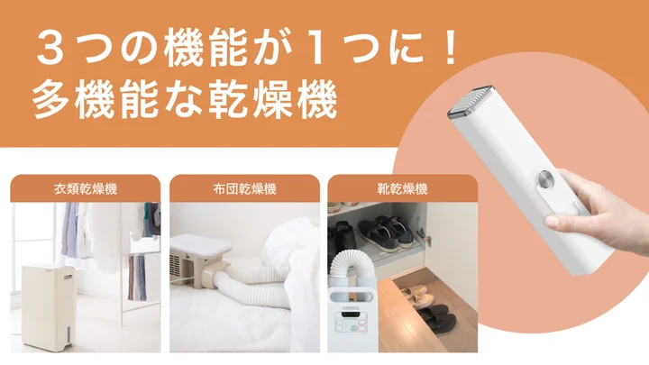 ソウイジャパン、コンパクト衣類乾燥機 SY-158を「Makuake」にて先行販売開始