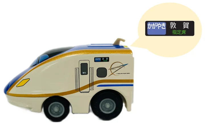 JR西日本、『W7系北陸新幹線 敦賀開業記念チョロQ』を発売