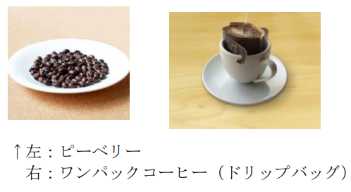 ミカド珈琲商会、「バレンタイン・コーヒー 2024」を期間・数量限定発売