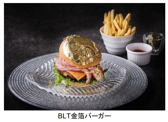 ホテルインターコンチネンタル東京ベイ、2種の金箔バーガーを期間限定提供