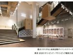 JTBコミュニケーションデザインなど、東京都中央区立晴海地域交流センター「はるみらい」の指定管理業務を開始