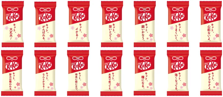 ネスレ日本、受験生応援製品として「キットカット ミニ 紅白」を発売