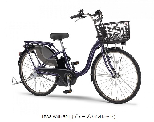 ヤマハ発動機、電動アシスト自転車「PAS With SP」2024年モデルを発売