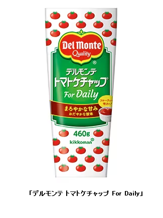 キッコーマン食品、「デルモンテ トマトケチャップ For Daily」460gを発売