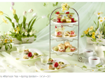 新宿プリンスホテル、「Strawberry Afternoon Tea 〜Spring Garden〜」を期間限定販売