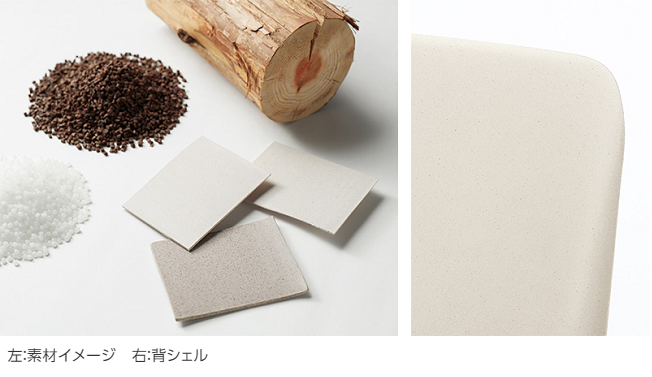 オカムラ、間伐材を用いた木粉配合の樹脂シェルを使用したミーティングチェア「Runa（ルナ）プレーンタイプ」を発売