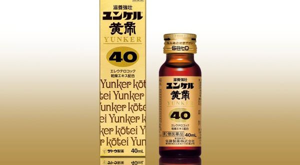 佐藤製薬、ミニドリンク剤のユンケルブランドから「ユンケル黄帝40」をリニューアル発売