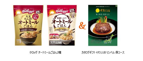 日本ケロッグ、「大豆たんぱく オートミールごはん」を発売