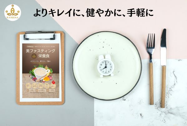 日本HM，『美ファスティング栄養食』を発売
