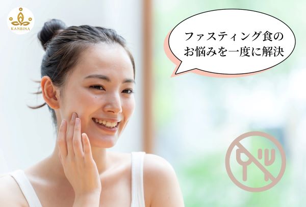 日本HM，『美ファスティング栄養食』を発売
