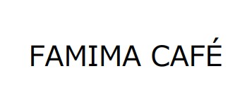 ファミリーマート、「FAMIMA CAFE」のフラッペシリーズから「ピーチフラッペ」を発売