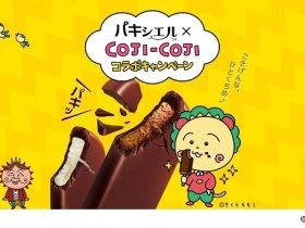 森永製菓、「コジコジ」デザインパッケージの「パキシエル」を期間限定で発売