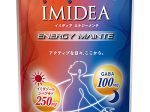 日本ハム、筋肉成分の「イミダ」と「GABA」を配合したゼリータイプのサプリメント「IMIDEAエナジーメンテ」を発売