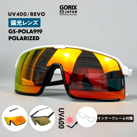 GORIX、自転車パーツブランド「GORIX」から偏光サングラス(GS-POLA919)を発売