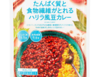 西友、プライベートブランド「みなさまのお墨付き」から「たんぱく質と食物繊維がとれる ハリラ風豆カレー」を発売