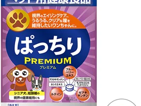 DHC、犬用サプリメント「DHC 犬用 ぱっちり プレミアム」を発売