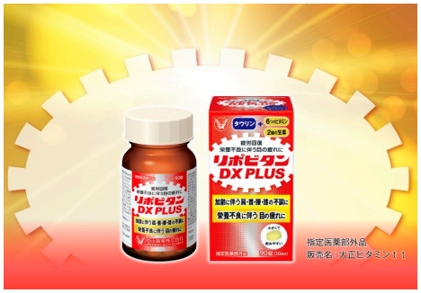 大正製薬、「加齢に伴う肩・首・腰・膝の不調」「栄養不良に伴う目の疲れ」に「リポビタンDX PLUS」を発売