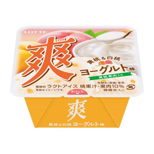 ロッテ、『爽　黄桃＆白桃ヨーグルト味』を発売