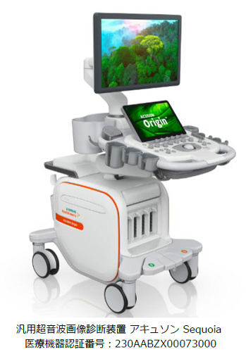 シーメンスヘルスケア、AIにより画像診断などに貢献する超音波画像診断装置「ACUSON Origin」を発売
