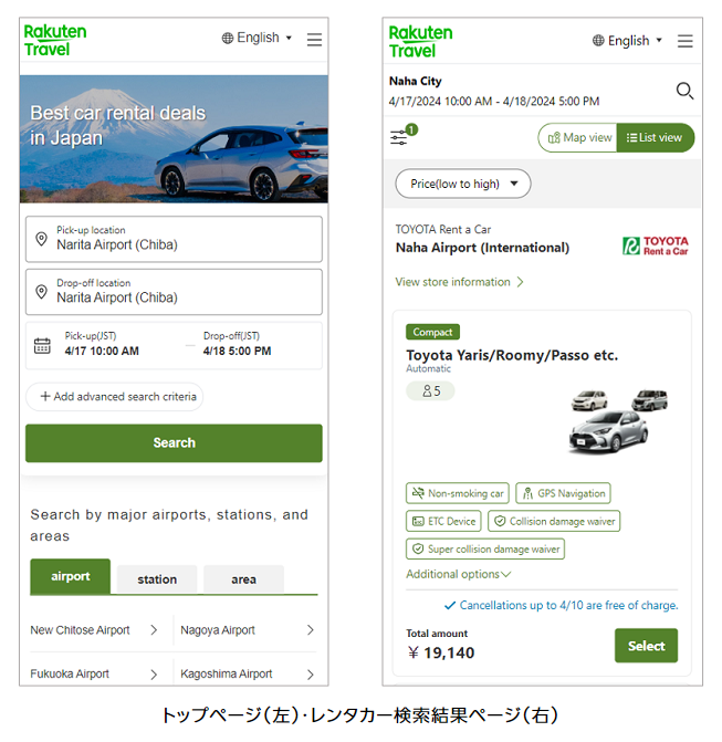 楽天トラベル、レンタカー予約を英語・韓国語・繁体字（台湾）でも提供開始