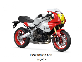 ヤマハ発動機、スポーツヘリテージモデル「XSR900 GP」を発売