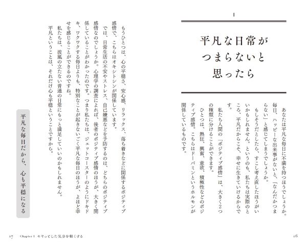 明日香出版社、『考え方ひとつで明日はもっとうまくいく』を発売