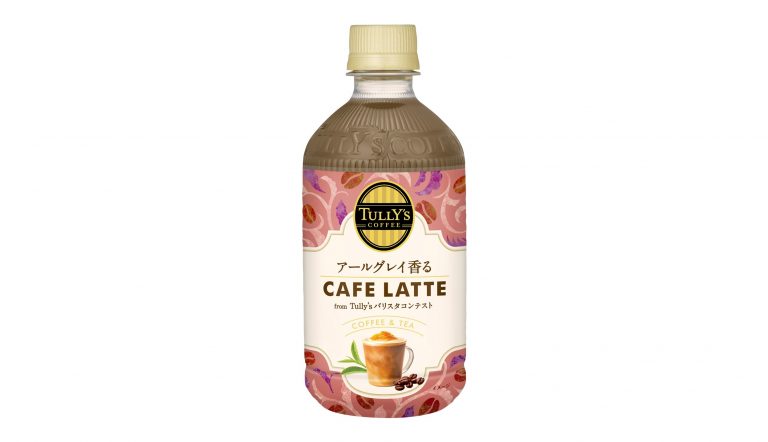 伊藤園、「TULLY'S COFFEE アールグレイ香る CAFE LATTE」を発売
