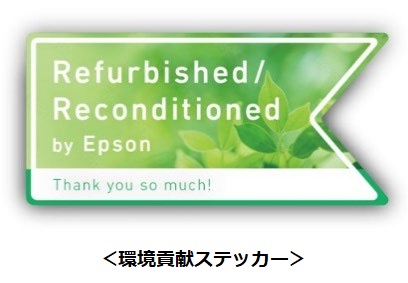エプソン販売、再整備プログラムの対応機種に64インチ水性インク搭載プリンター「SC-P20050」を追加しサービス開始