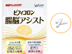 日清ファルマ、健康食品ブランド「リブロン」シリーズから「ビフィコロン腸脳アシスト」を発売