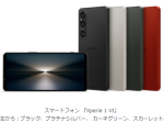 ソニー、望遠光学ズームレンズを搭載したフラッグシップスマートフォン「Xperia 1 VI」を発売