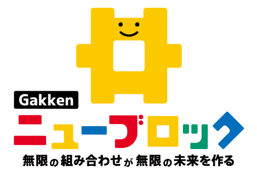 日本出版販売、学研ステイフルが「Gakkenニューブロック 単品パーツ」を発売