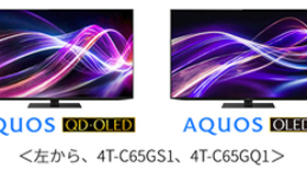 シャープ、4K有機ELテレビ「AQUOS QD-OLED」「AQUOS OLED」計7機種を発売