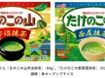 明治、2種の本格的な抹茶を使用した「きのこの山宇治抹茶」と「たけのこの里西尾抹茶」を発売