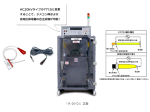 計測技術研究所、絶縁保護具/防具自主検査器「IK-20-DJ」を販売開始