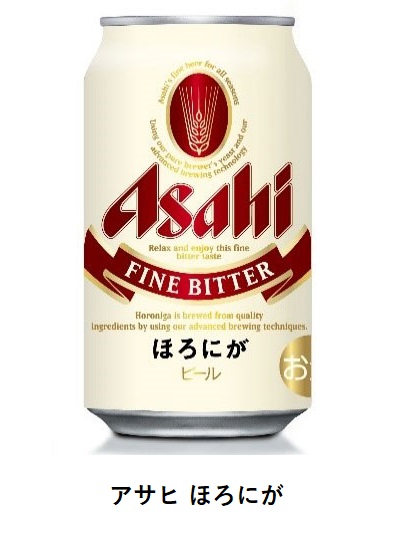 アサヒ、「アサヒ復活ビール総選挙」で上位選出の「アサヒ ほろにが」をテスト販売サイトで数量限定発売