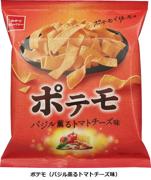 おやつカンパニー、「ポテモ（バジル薫るトマトチーズ味）」を期間限定発売