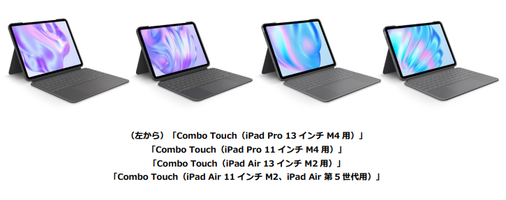 ロジクール、キーボード一体型ケース「Combo Touch（iPad Pro用）/（iPad Air用）」を発売