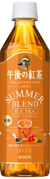 キリンビバレッジ、「午後の紅茶 TEA SELECTION SUMMER BLEND ICE TEA」を期間限定発売