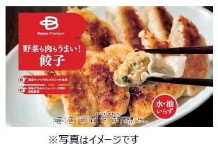 ベイシア、「Beisia Premium」から油なし・水なしで調理可能な冷凍餃子「野菜も肉もうまい！餃子」を発売