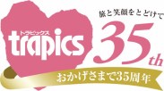 阪急交通社、「定額減税」に合わせて東京発4万円の国内旅行商品10コースを発売