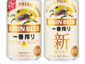 キリン、35年目を迎える「キリン一番搾り生ビール」をリニューアル発売
