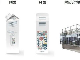 日本製紙、新形状容器Pure-Pak Sense MINIを開発し発売