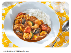 ハウス食品、農林水産省と全国の夏野菜とカレーライスでニッポンの食を考える「ニッポンフードシフト by CURRY」を開始
