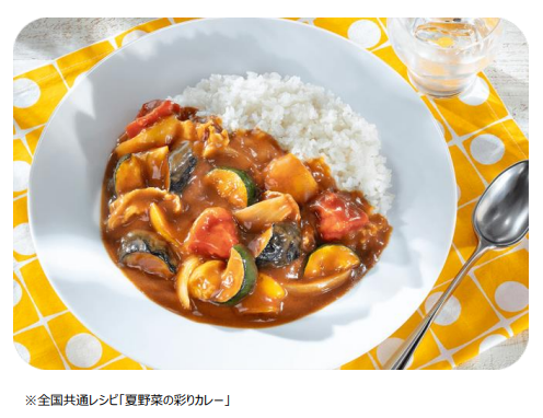 ハウス食品、農林水産省と全国の夏野菜とカレーライスでニッポンの食を考える「ニッポンフードシフト by CURRY」を開始