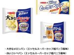 山崎製パン、明治とのコラボ商品「大きなメロンパン（エッセルスーパーカップ超バニラ風味）」など3品を発売