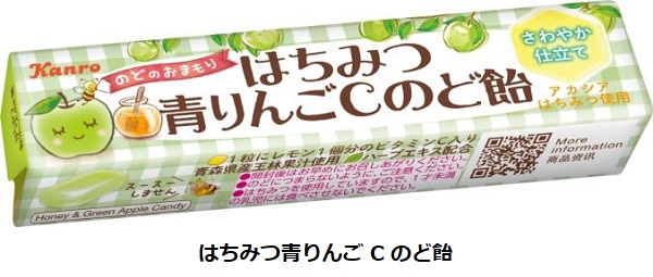 カンロ、アカシアはちみつと青森県産りんご「王林」果汁を配合した「はちみつ青りんごCのど飴」を発売