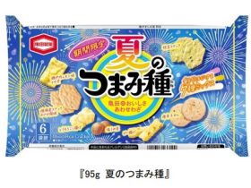 亀田製菓、夏を感じる爽やかな7種ミックス「夏のつまみ種」を期間限定発売