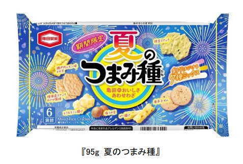 亀田製菓、夏を感じる爽やかな7種ミックス「夏のつまみ種」を期間限定発売