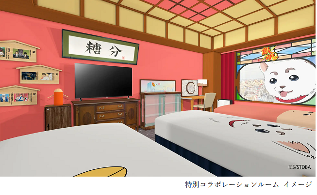 東京ドームホテル、TVアニメ「銀魂」とのコラボレーションルーム宿泊プランを開始