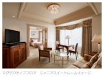 リーガロイヤルホテル東京、開業30周年を迎え一部客室にウルトラファインバブル生成シャワーヘッド「ミラブルzero」を導入